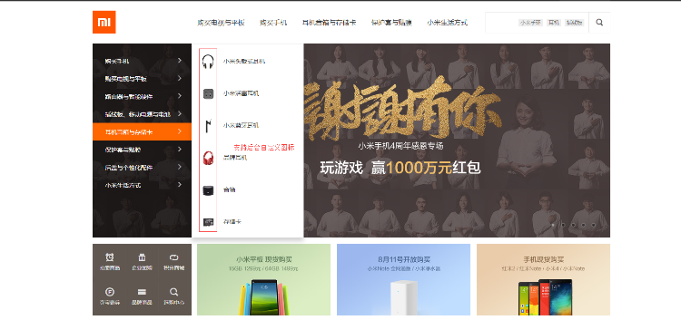 2017ecshop小米PC模板+旗舰版+团购+wap手机模板+微信商城源码完美支付接口