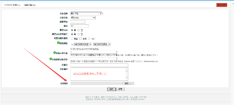 2017ecshop小米PC模板+旗舰版+团购+wap手机模板+微信商城源码完美支付接口