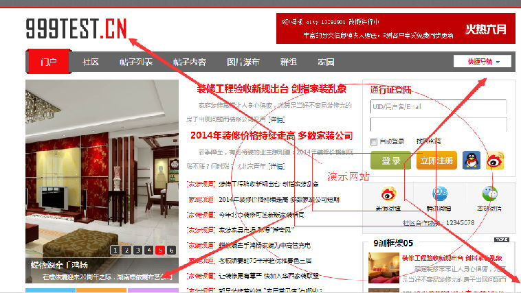 discuz论坛版本模版 正版授权