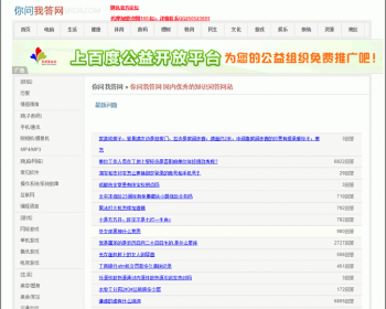自动采集百度知道（小偷采集） 商业版,免维护自动采集百度问答信息,引流利器