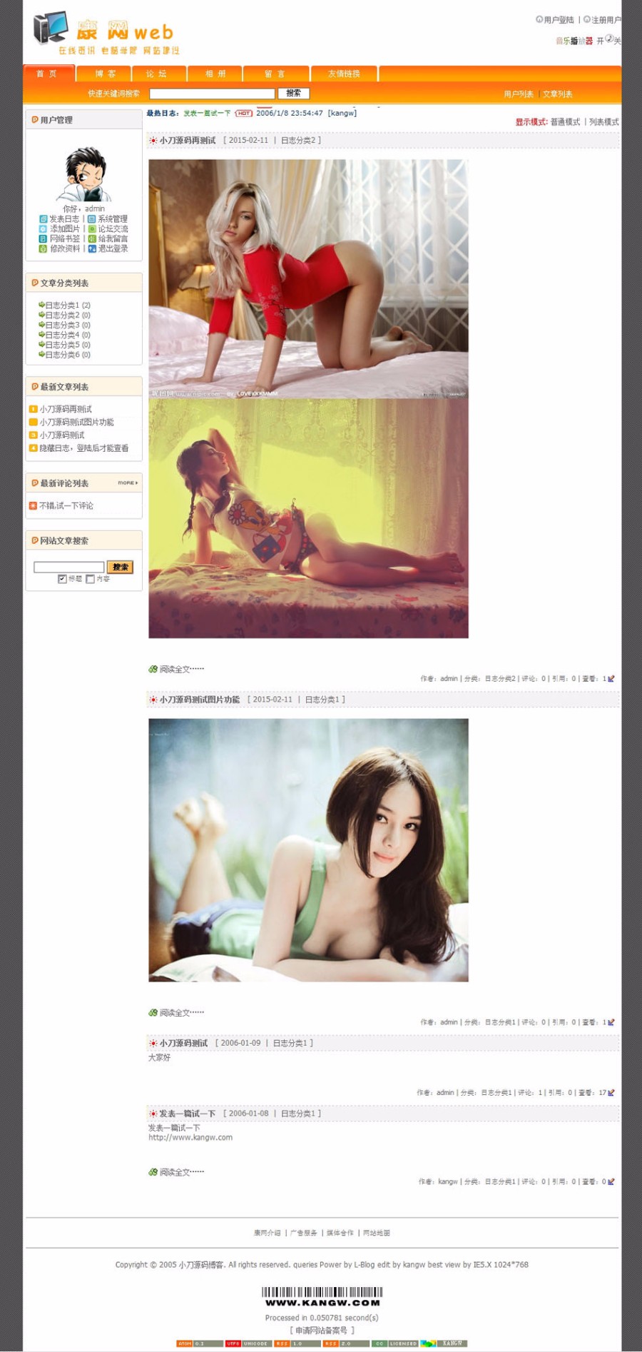 规整漂亮带论坛相册 个人博客BLOG系统ASP网站源码 ASP+ACCESS