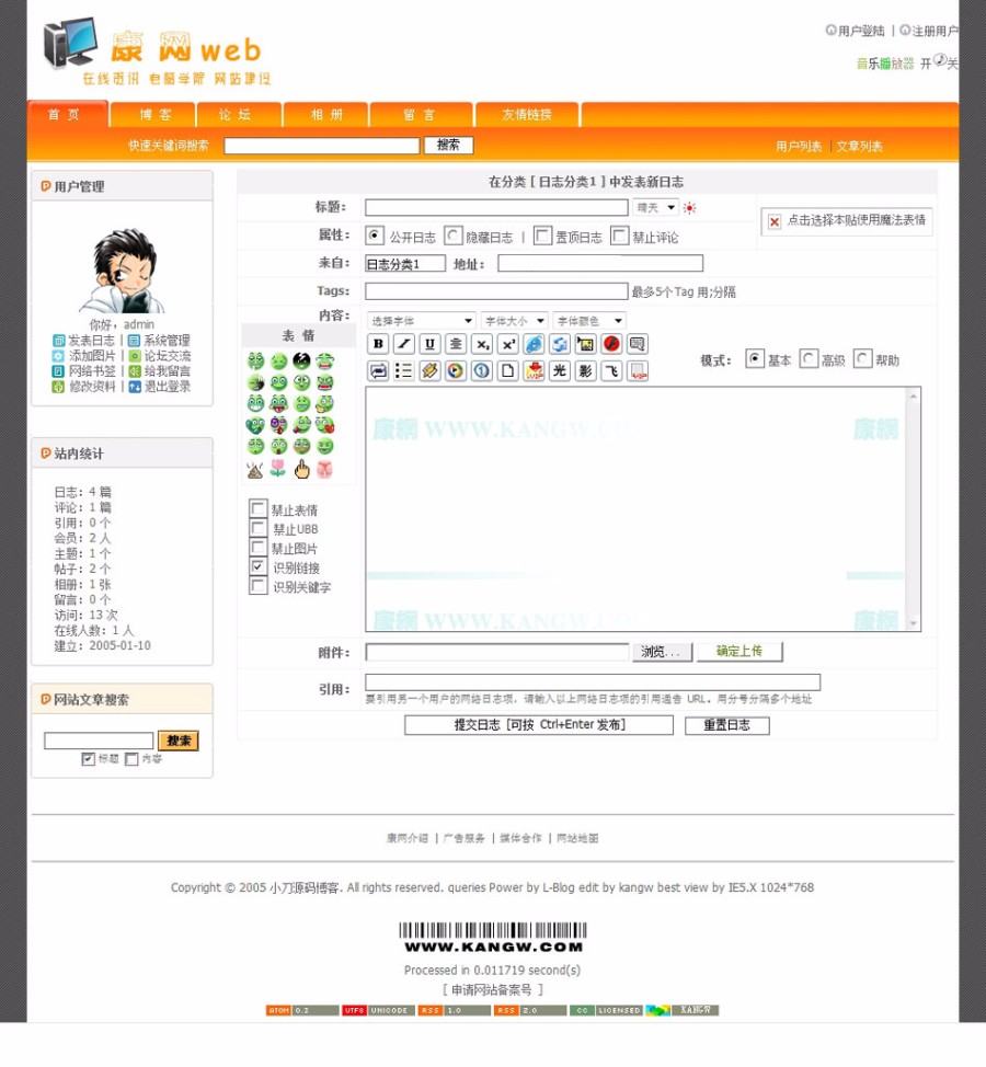 规整漂亮带论坛相册 个人博客BLOG系统ASP网站源码 ASP+ACCESS