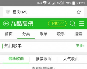 CSCMSV4.0九酷音乐手机模版源码GBK+UTF8双编码|程氏CMS仿9ku音乐WAP手机版模板源