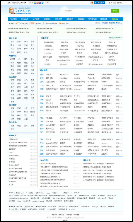 35网站分类目录PHPv2.0正式版 无限制版本 带分类数据