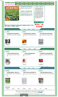 我买的健康养生网站程序,现在我也开卖。