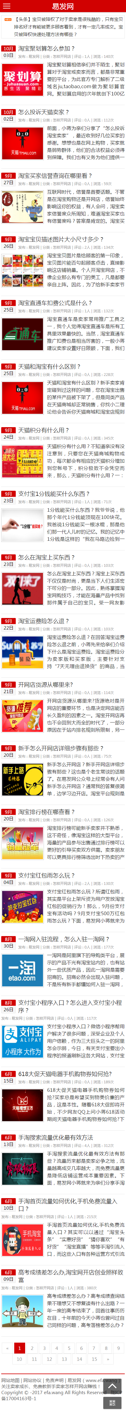 卢松松博客源码模板版个人博客网站主题手机版自适应程序ASP