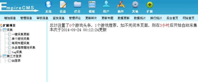 帝国CMS7.0仿小游戏站