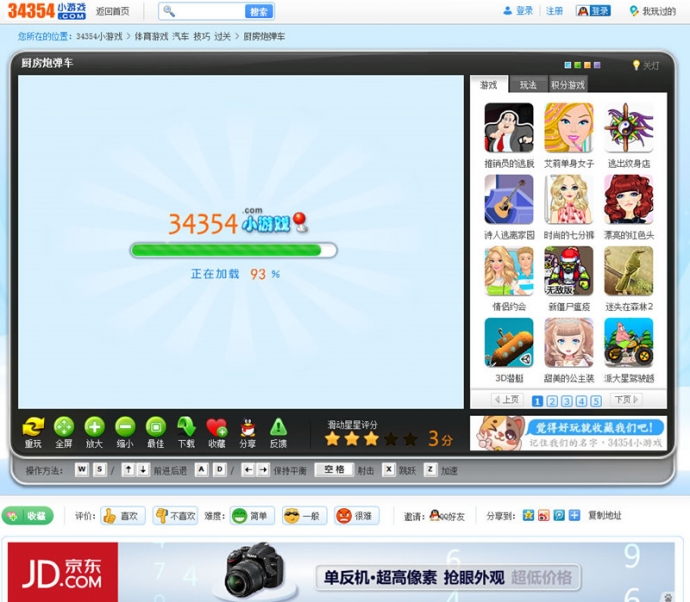 帝国CMS7.0仿小游戏站