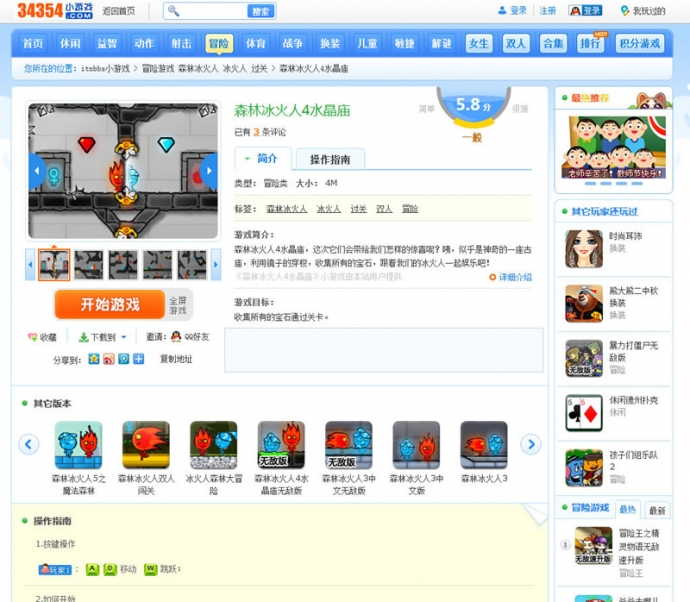 帝国CMS7.0仿小游戏站