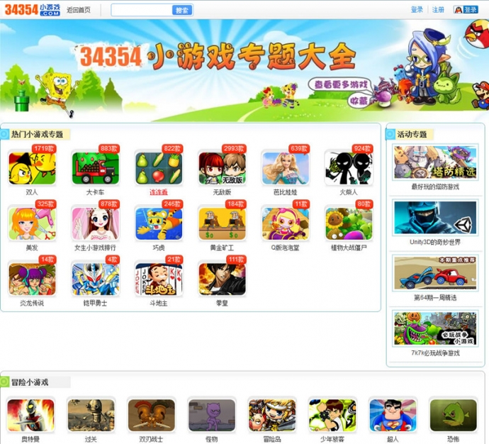 帝国CMS7.0仿小游戏站