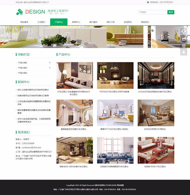 装修公司响应式模板家具网站源码html5手机自适应PHP伪静态带后台