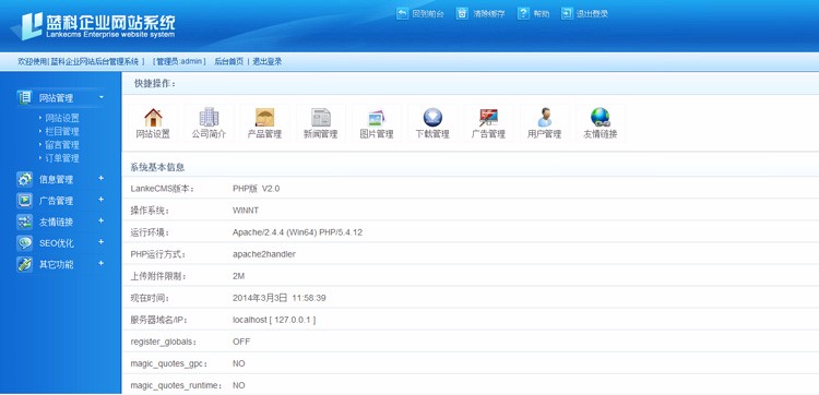 装修公司响应式模板家具网站源码html5手机自适应PHP伪静态带后台