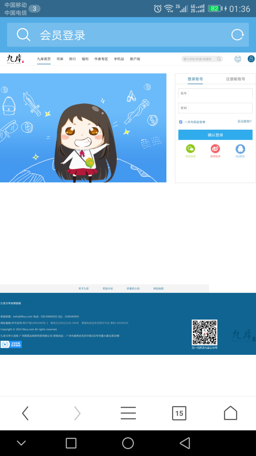 仿九库小说原创阅读网,帝国二次开发版