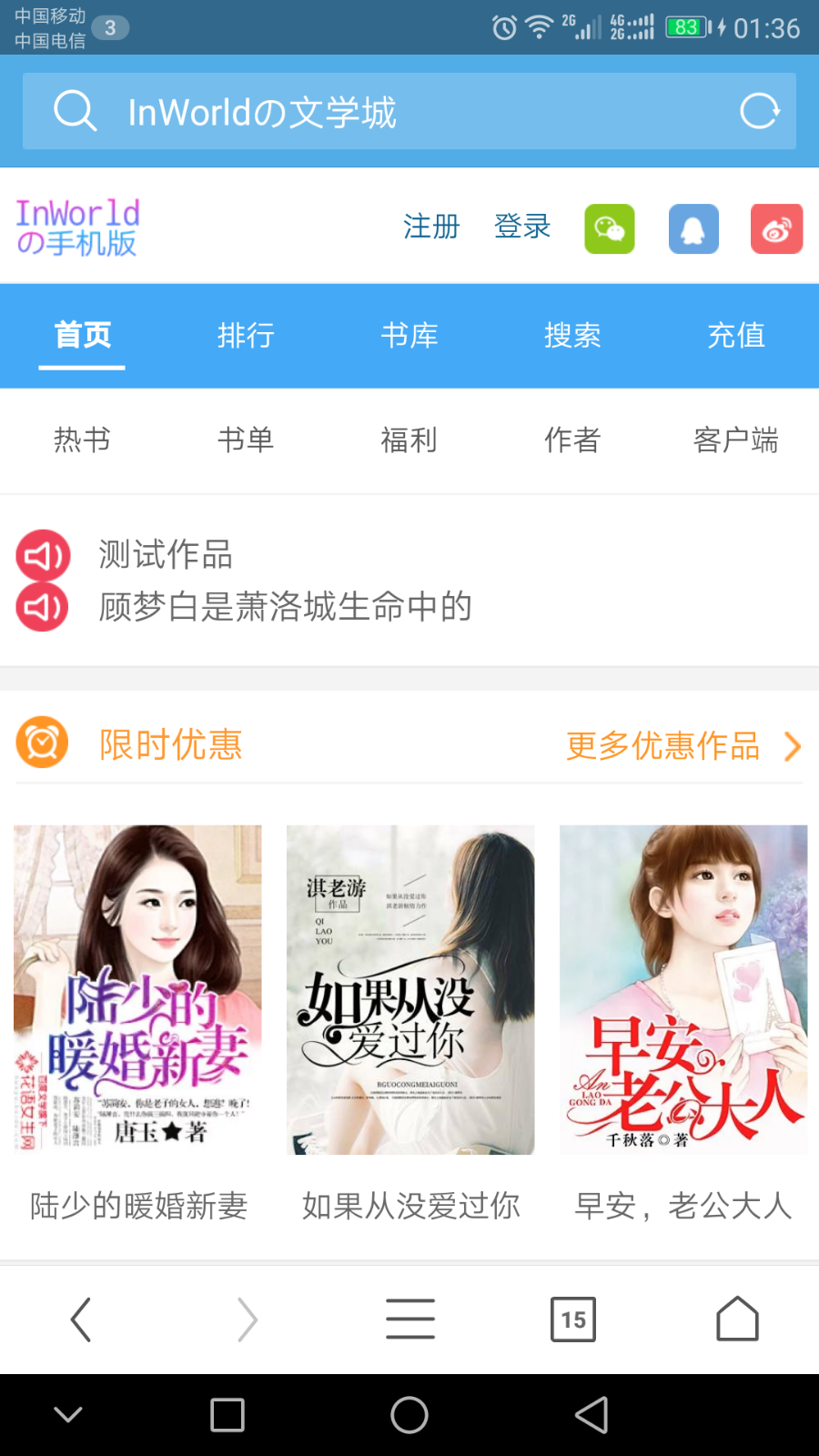 仿九库小说原创阅读网,帝国二次开发版