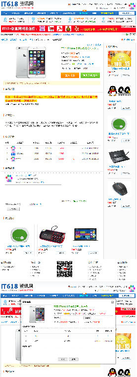 Discuz! it618积分商城 v3.3