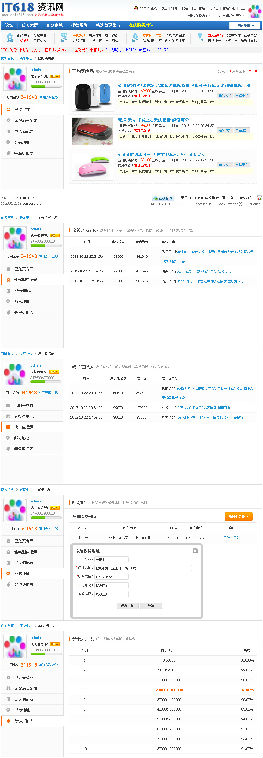 Discuz! it618积分商城 v3.3