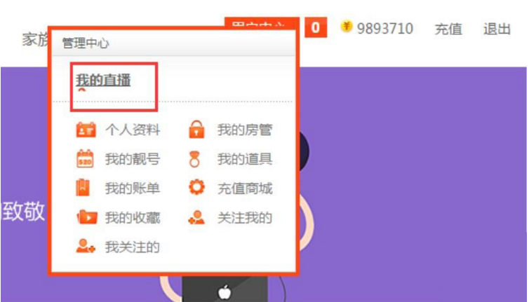(直播APP源码)手机直播系统源码 PC、IOS、Android三端