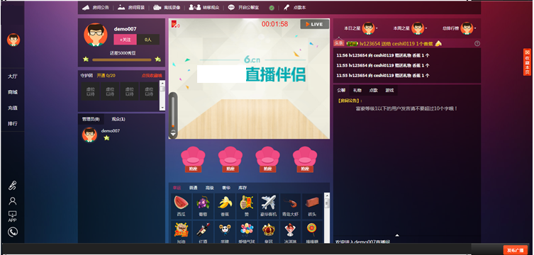 (直播APP源码)手机直播系统源码 PC、IOS、Android三端