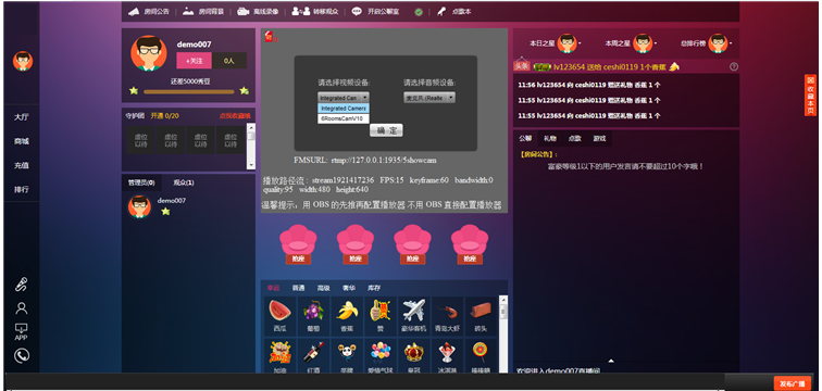 (直播APP源码)手机直播系统源码 PC、IOS、Android三端