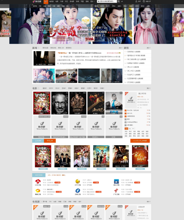 精仿赞片网源码全能商业版+剧情演员角色杂谈专题/新闻+WAP手机版
