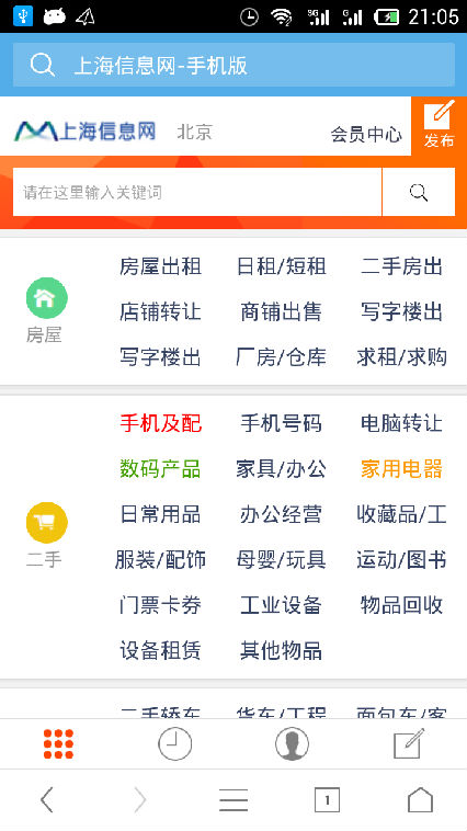 蚂蚁分类信息系统源码5.5 新WAP手机完整版 58同城商业源码