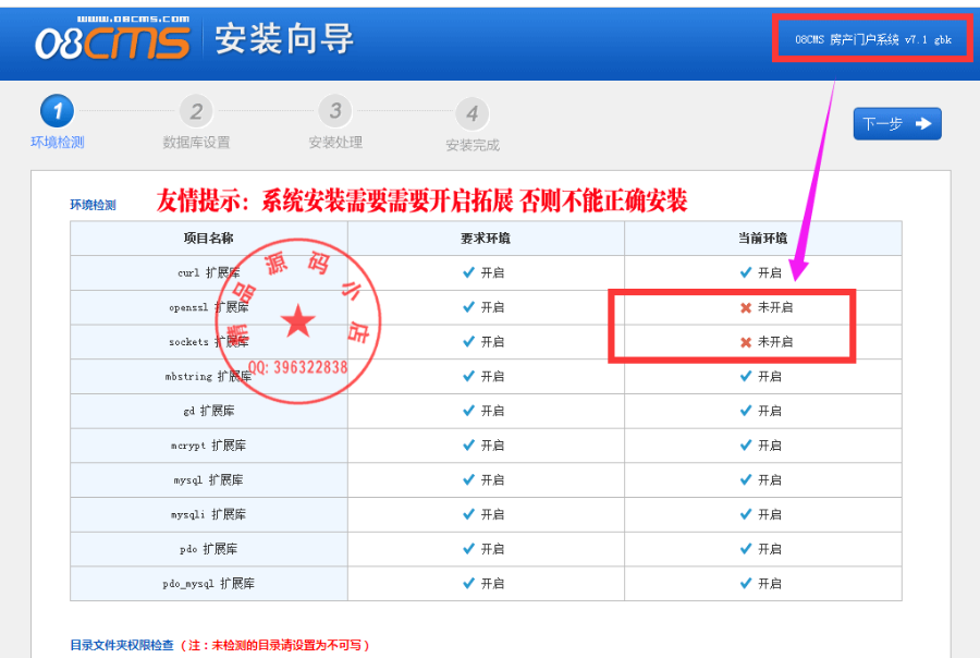 【包搭建】仿08cms7.1 多城市房产门户系统+手机版