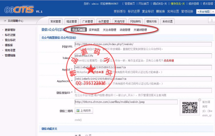 【包搭建】仿08cms7.1 多城市房产门户系统+手机版
