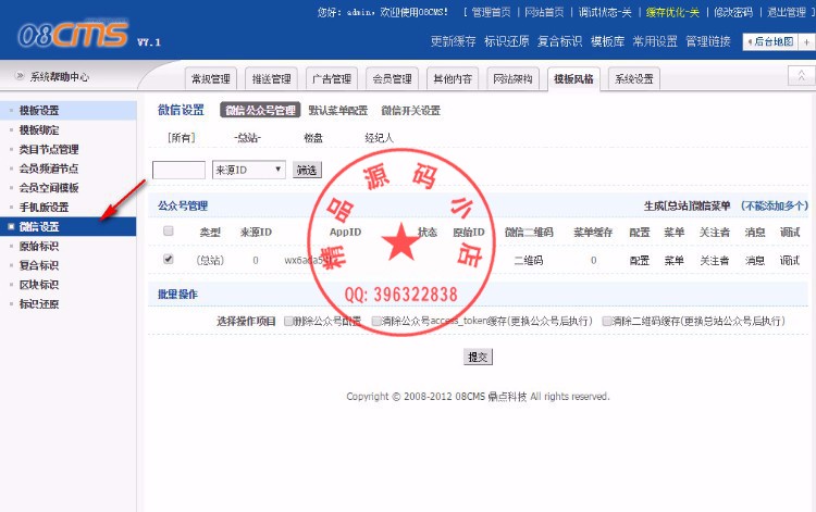 【包搭建】仿08cms7.1 多城市房产门户系统+手机版