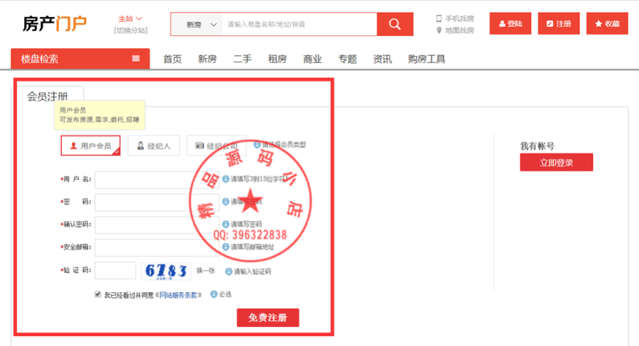 【包搭建】仿08cms7.1 多城市房产门户系统+手机版