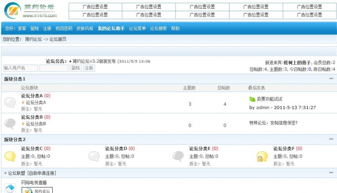 简约论坛源码,低价出售!