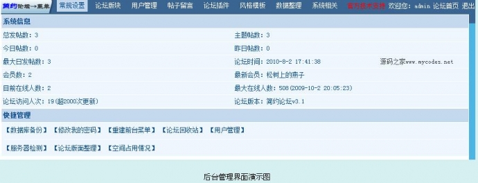 简约论坛源码,低价出售!