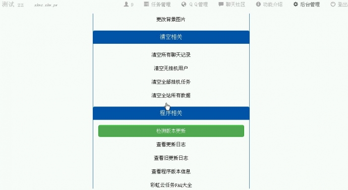 QQ空间 秒赞 秒评论 源码,低价出售。