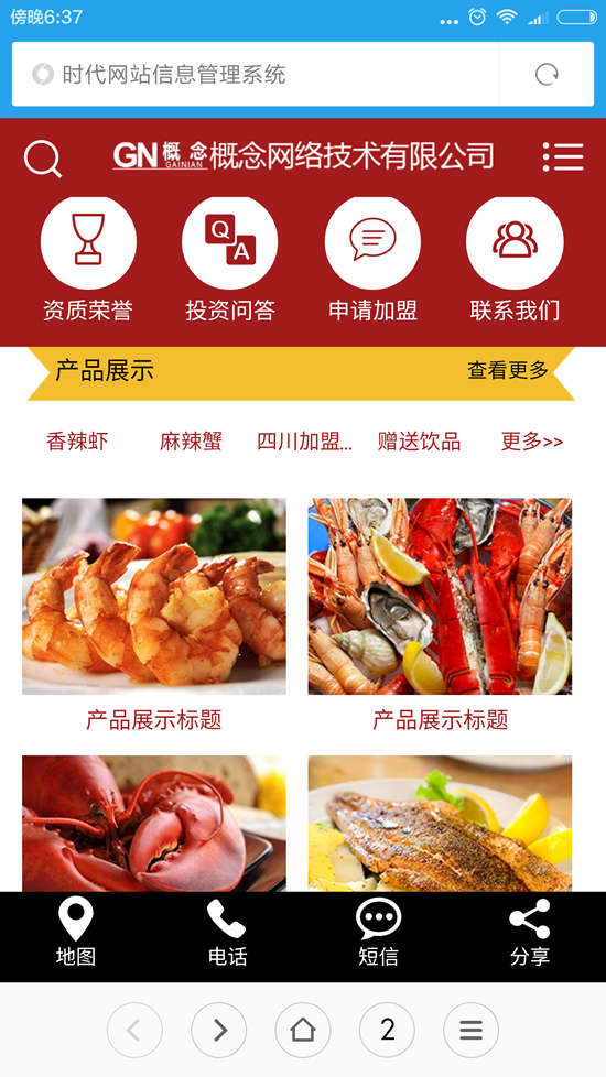 html5手机WAP+PC自适应ASP餐饮美食蛋糕企业网站源码模板SEO效果