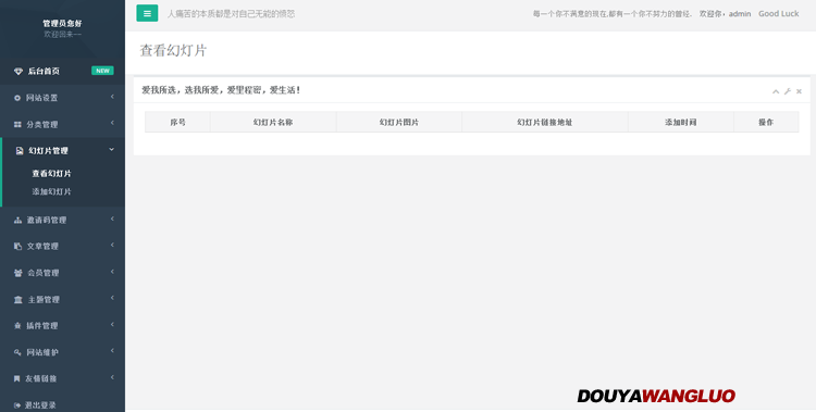 开源博客系统个人博客系统 PHP程序源码 ThinkPHP框架 易于操作使用