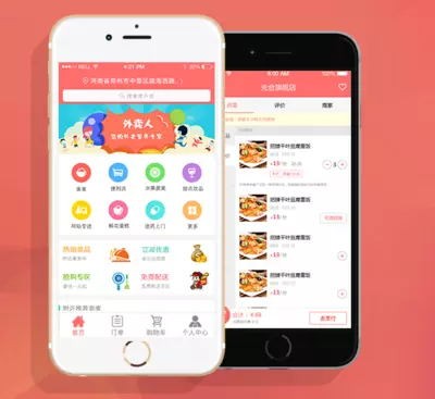 外卖人订餐系统8.6解密版开源wap微信源码仿美团饿了么好评送app