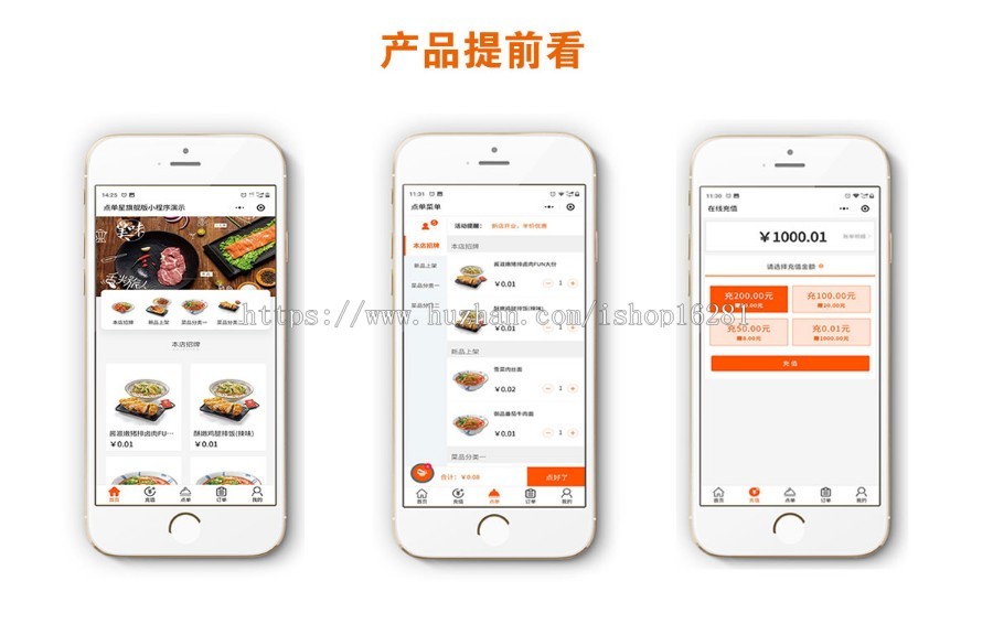 v3小程序连锁门、单店扫码点餐小程序运营版无限开