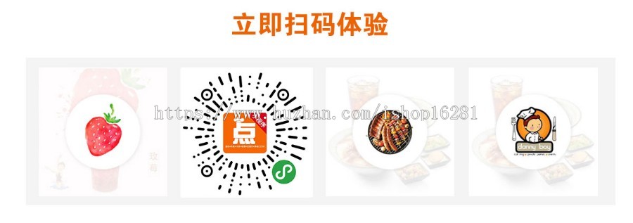 v3小程序连锁门、单店扫码点餐小程序运营版无限开