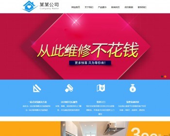 装潢设计装修公司类网站织梦模板（带手机端）
