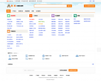 本地生活信息网源码.带内容数据。申请接口. ICP电信增值许可证,专用源码
