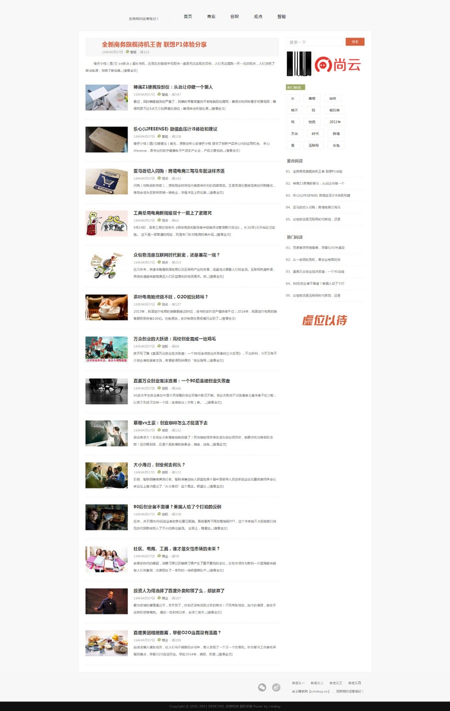 HTML5响应式清新博客文章网站源码