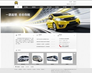 汽车制造类企业网站源码