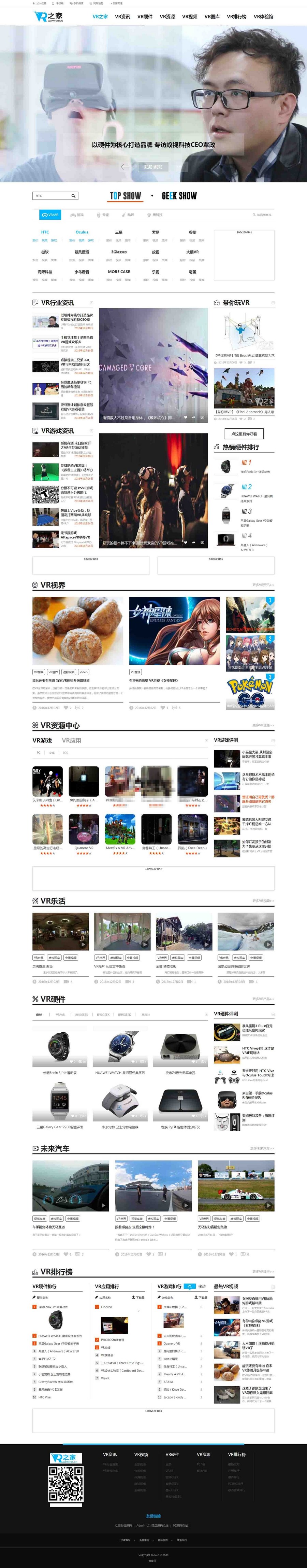 92game《VR之家》整站源码 VR信息资源网源码下载 帝国CMS内核 带手机版