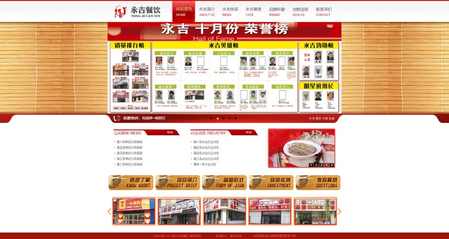 餐饮加盟快餐小吃连锁饮食行业源码