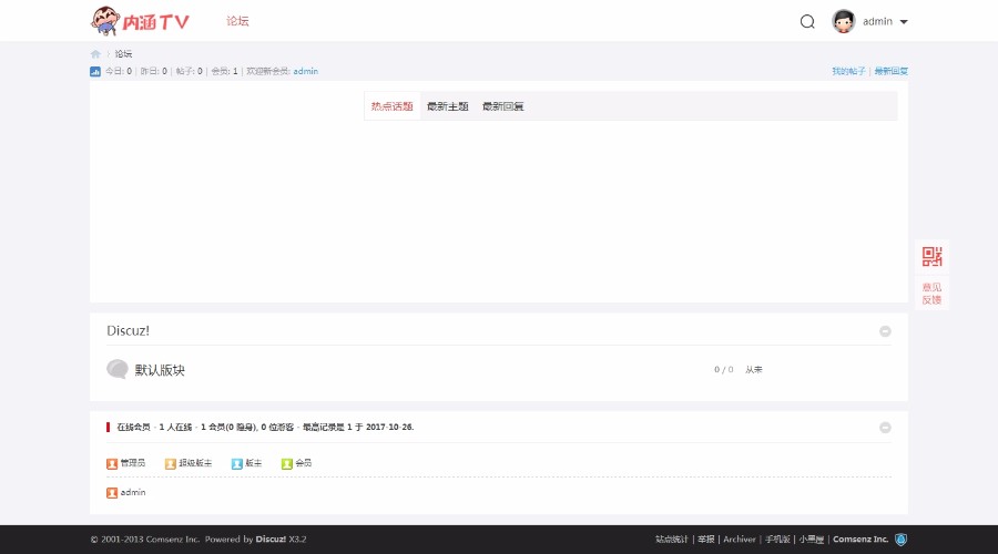 [Discuz模版] 内涵TV段子 PC版+手机版 搞笑视频段子图片莫办|GBK+UTF8双版内涵段子