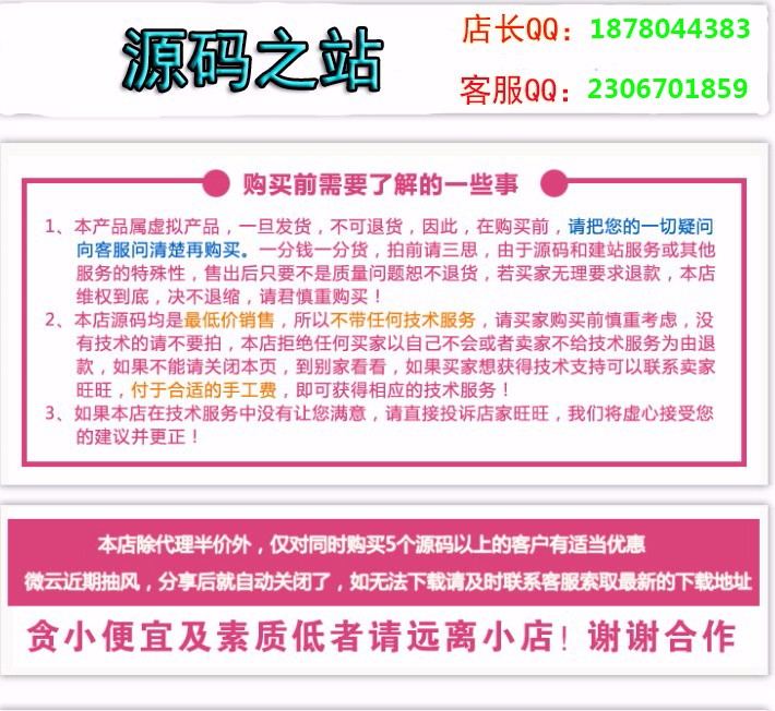 WPF酒店管理系统源码 C#源码 (CS架构) .net源码