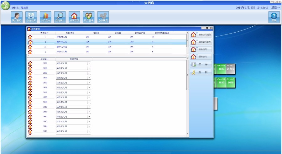 WPF酒店管理系统源码 C#源码 (CS架构) .net源码