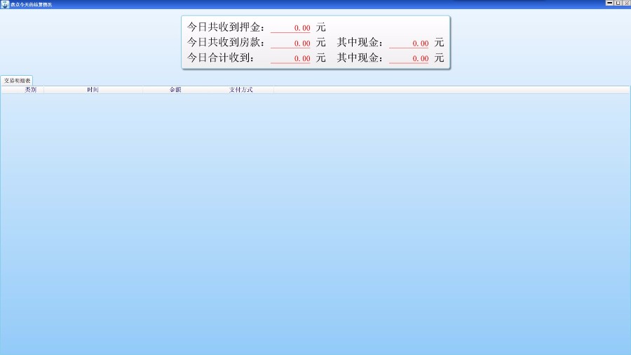 WPF酒店管理系统源码 C#源码 (CS架构) .net源码