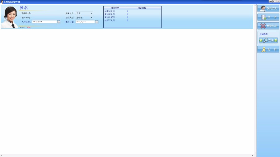 WPF酒店管理系统源码 C#源码 (CS架构) .net源码