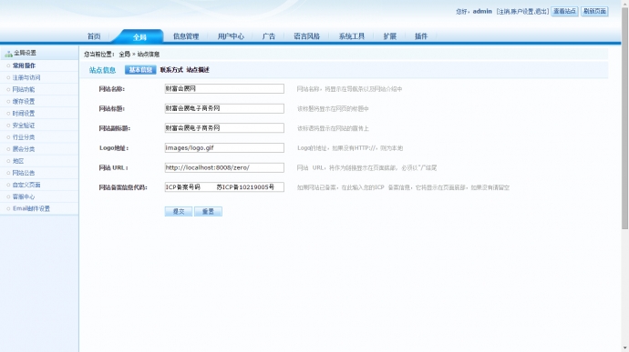 网站管理系统 会展网管理系统