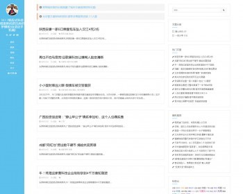 响应式科技博客新闻资讯类织梦模板（自适应手机端）